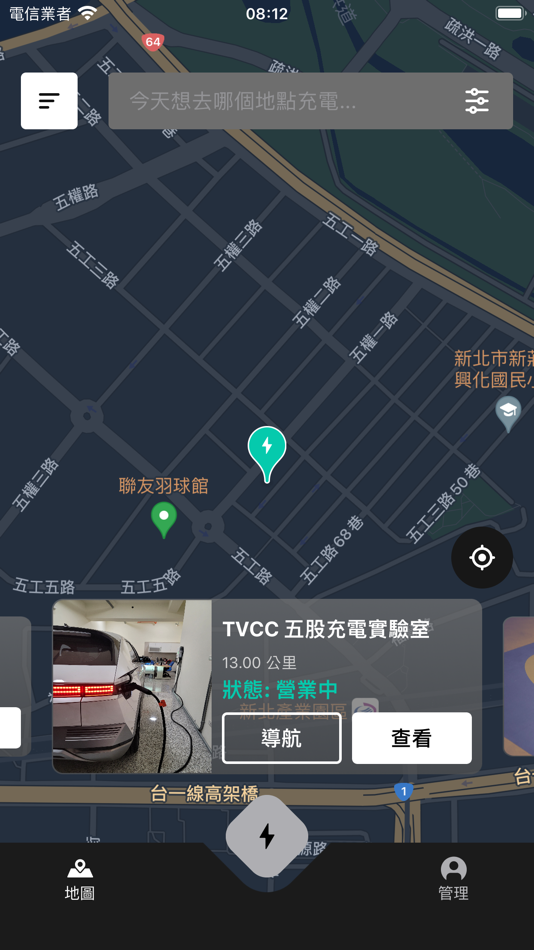 #2. UCHARGE (iOS) 由: InSynerger Technology Co., Ltd.