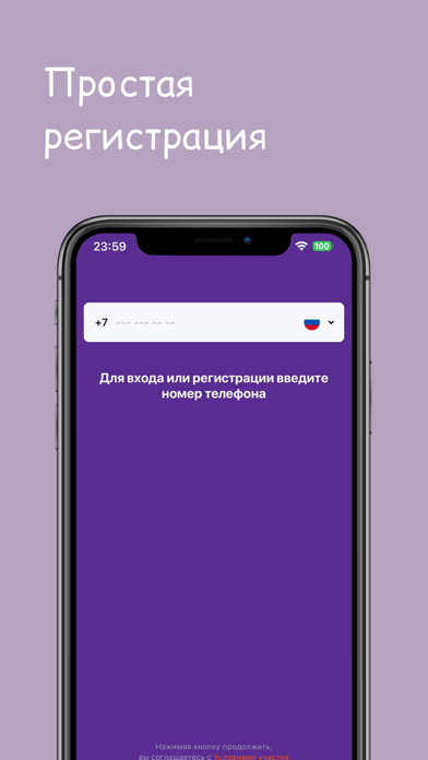 Легкий быт Screenshot