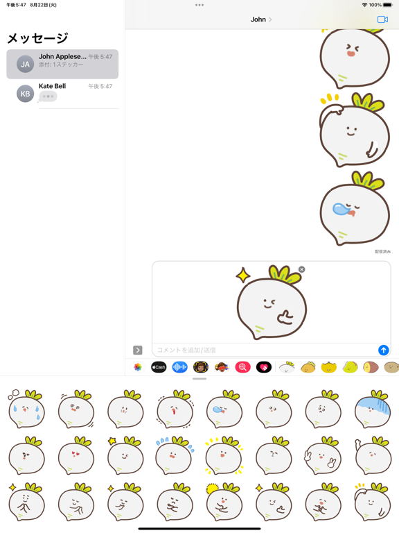 Screenshot #6 pour cute turnip sticker