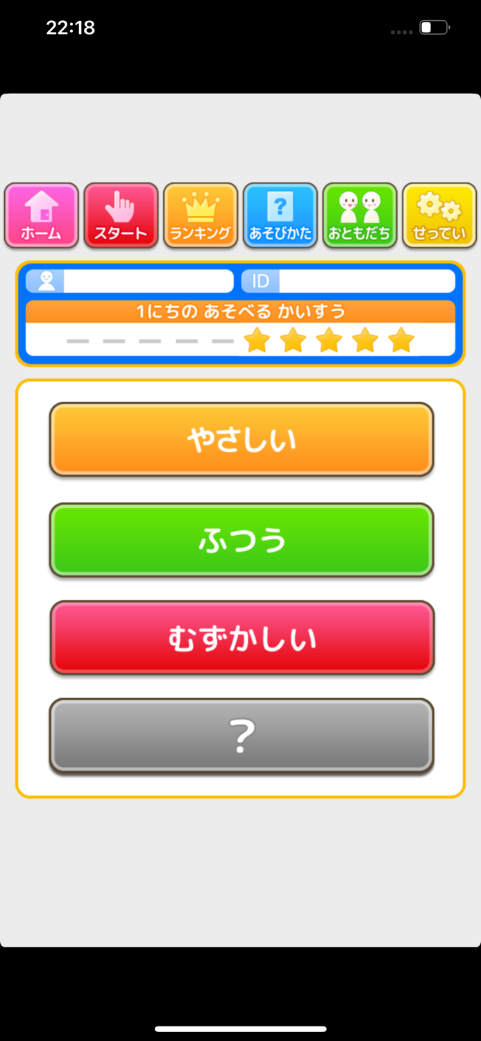 ばんごうきおくタッチ（あそんでまなぶ！シリーズ）