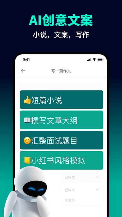 ChatGOT - 中文版AI聊天、写作、翻译Bot助手