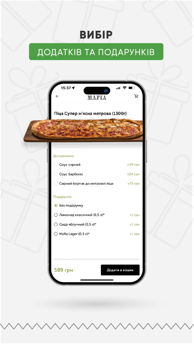 MAFIA - Доставка суші та піци Screenshot