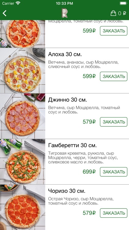 Pizza Ragazzi | Владивосток screenshot-3