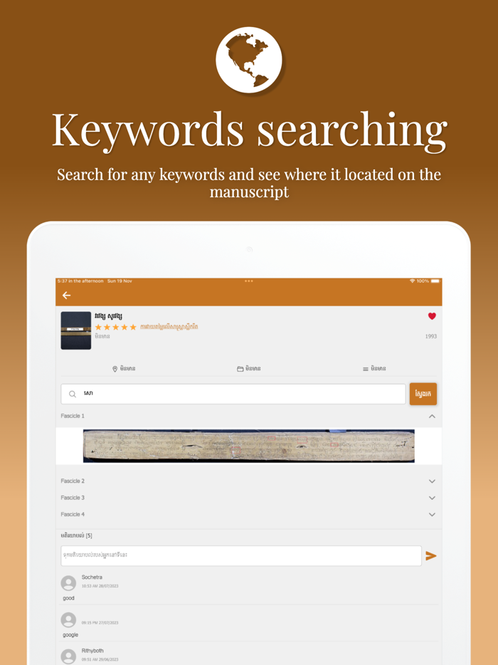 Khmer Palm Leave Manuscript