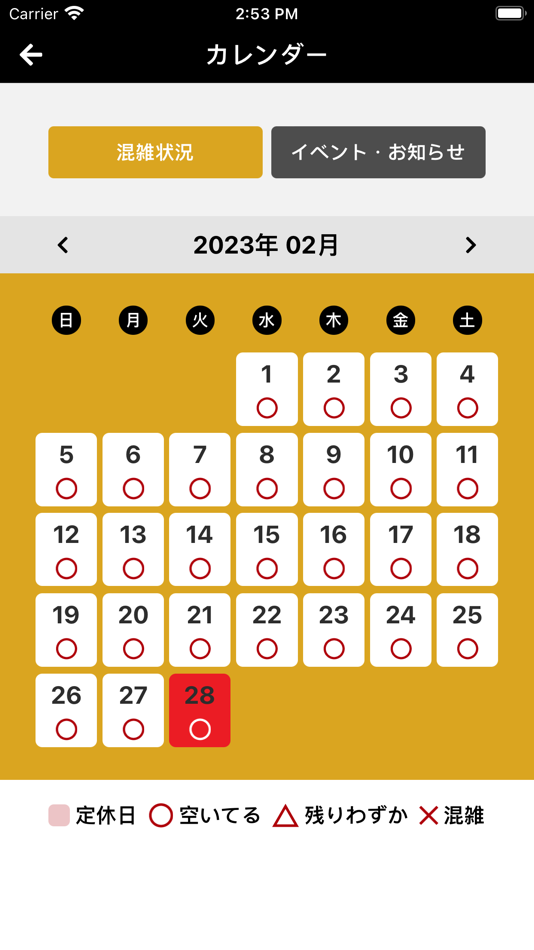 #2. 肉家くざん 舞鶴店 (iOS) 由: PIGGY Inc.(Japan)