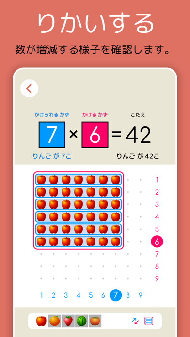 九九チャレ - かけ算の学習をおうえんしますのおすすめ画像6