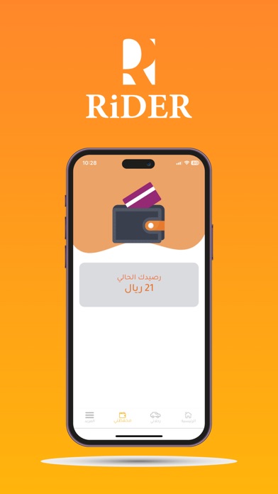 رايدر - Rider Screenshot