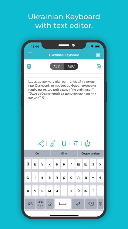 Ukrainian Keyboard: Translator