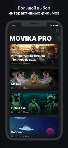 Game screenshot Movika Pro Интерактивное видео hack