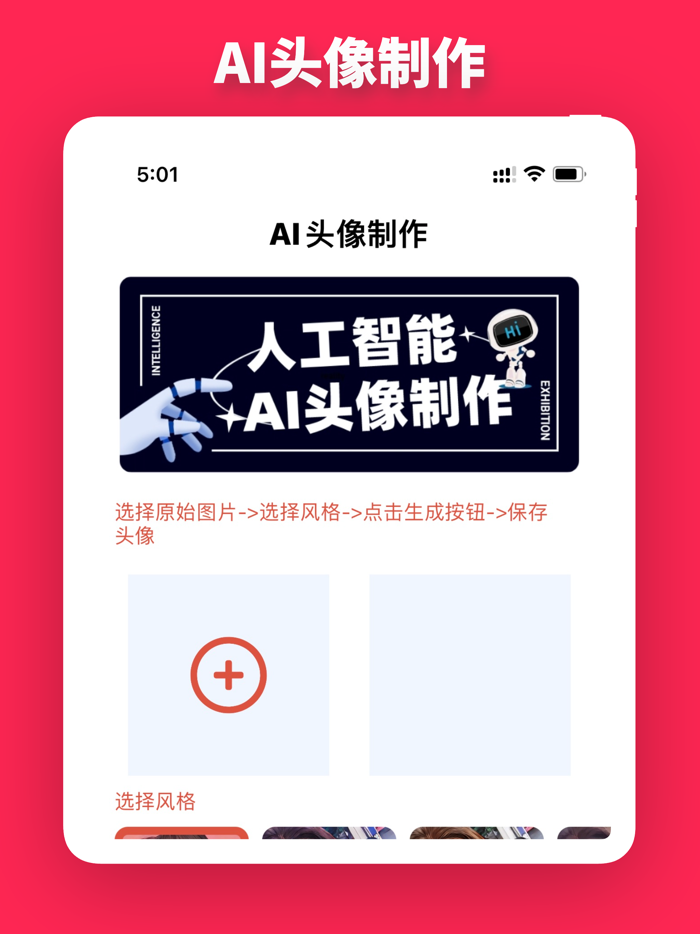 头像助手 • 情侣头像and头像制作and动漫头像