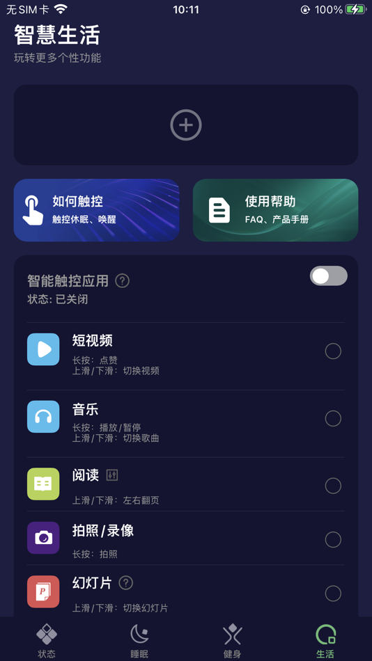 #2. AMOVAN FIT (iOS) 由: SHENZHEN AMOVAN INDUSTRY CO.,LTD