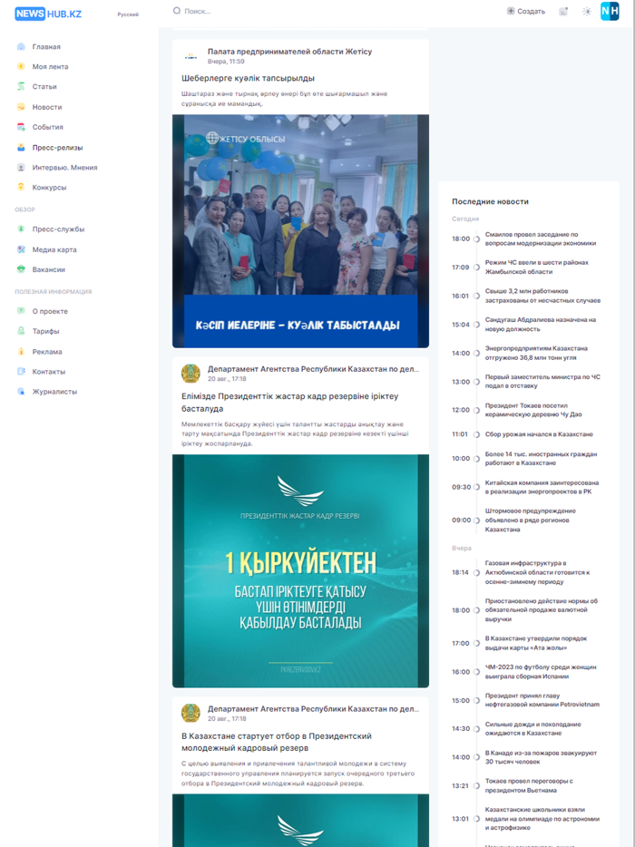 NewsHub.kz
