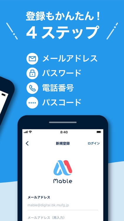 自動で家計簿 - Mable　銀行口座の残高をまとめて確認