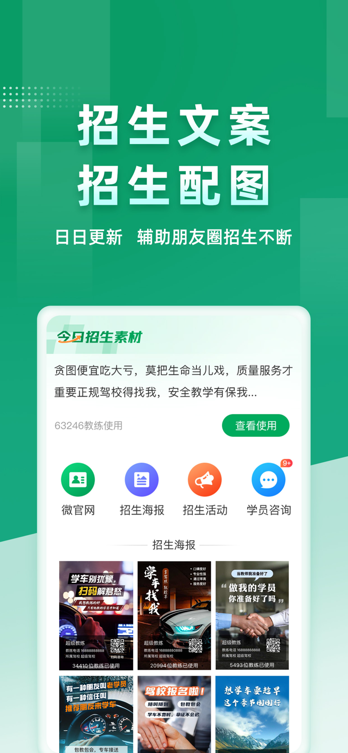 超级教练-驾校招生和科目三路考仪灯光模拟