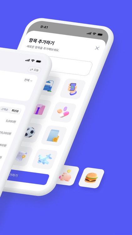 마일로 - 감정 기록 가계부