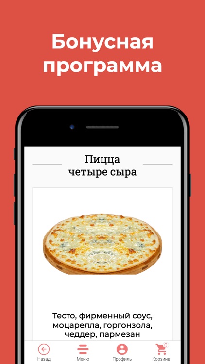 MiPizza: доставка пиццы