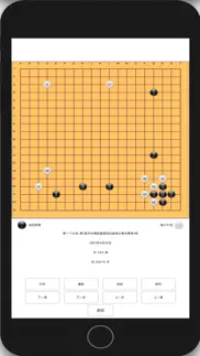 围棋天地 problems & solutions and troubleshooting guide - 3