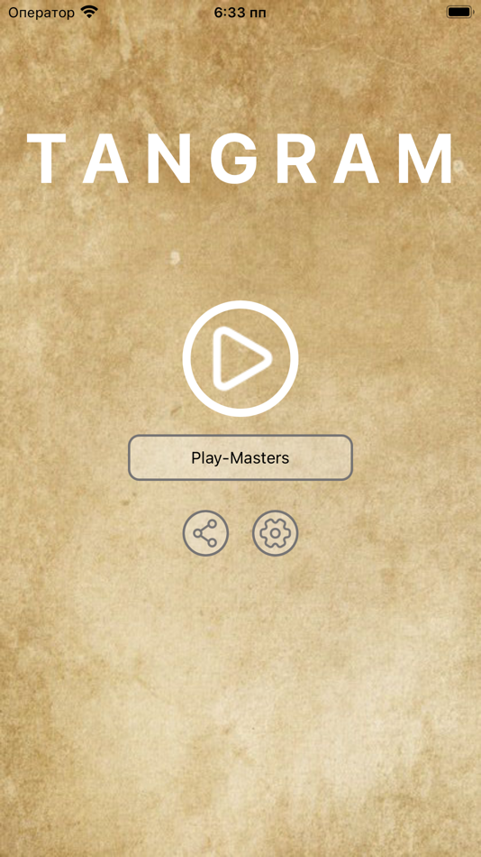 #8. Tangram FHD (iOS) 来自: Oleksandr Karpenko