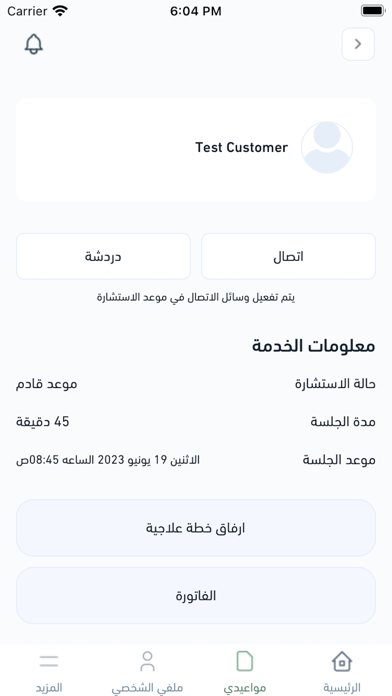 UCan Doctors Screenshot