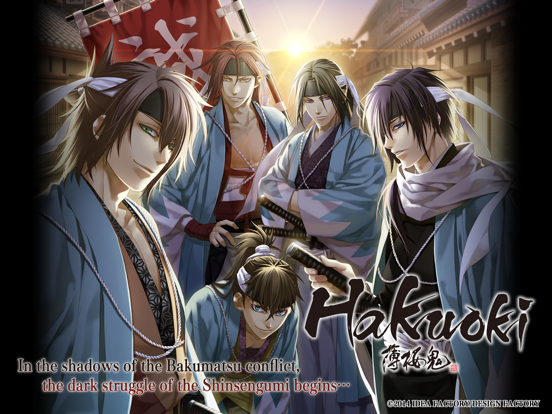 Hakuoki: Premium Edition iPad app afbeelding 1