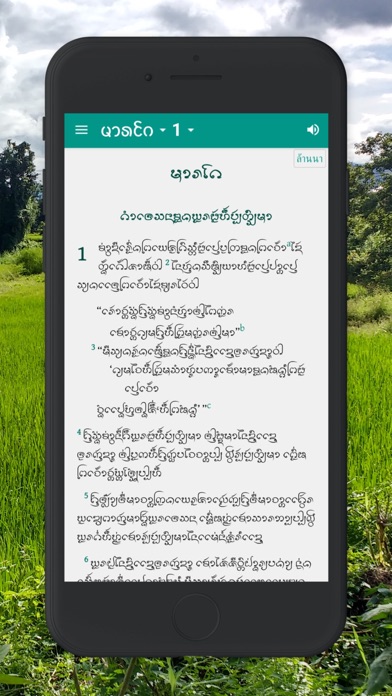 Northern Thai Lanna Bible Screenshot