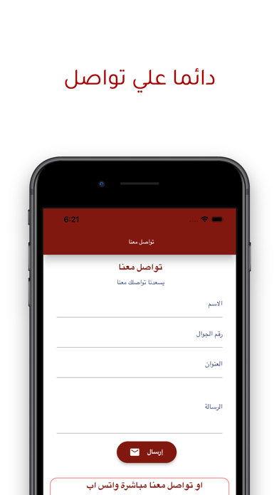 ذبائح الجود Screenshot