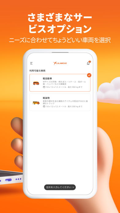 Lalamove  (ララムーブ）- スピーディーな配達のおすすめ画像2