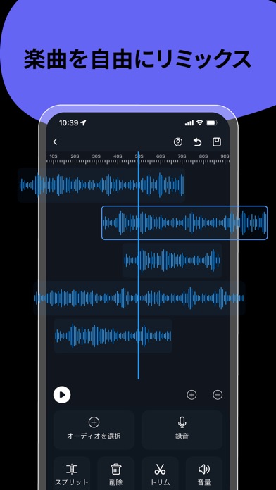 音楽編集アプリ: 音声加工、動画MP3変換器、着信音メーカーのおすすめ画像2