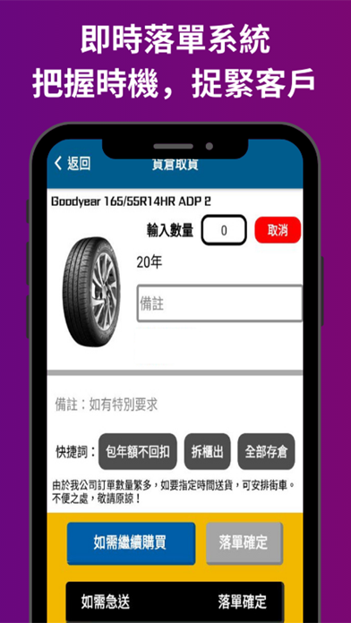 Screenshot #3 pour Tyremart零售