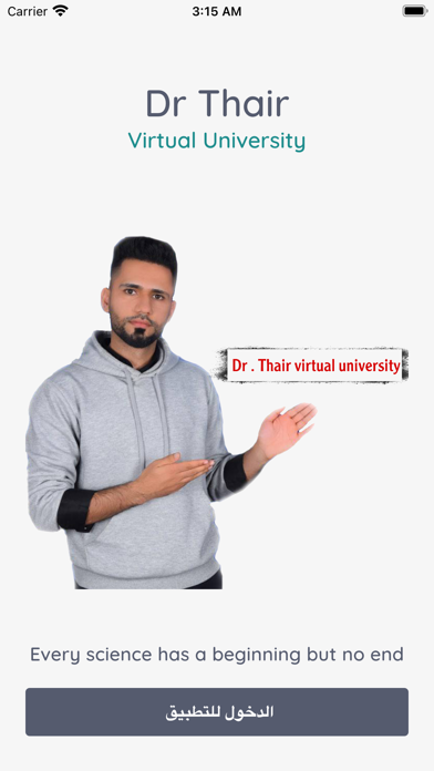 Dr Thair Virtual University Screenshot