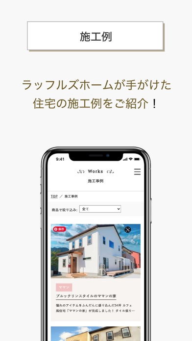 Screenshot #3 pour ラッフルズホーム
