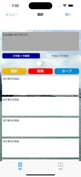 Game screenshot 日語翻譯 日文翻譯 同時比較 翻譯和比較 apk