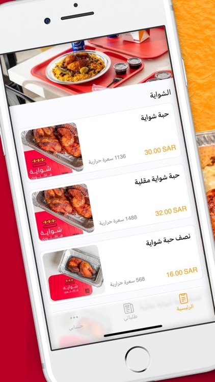 شواية فاكتوري