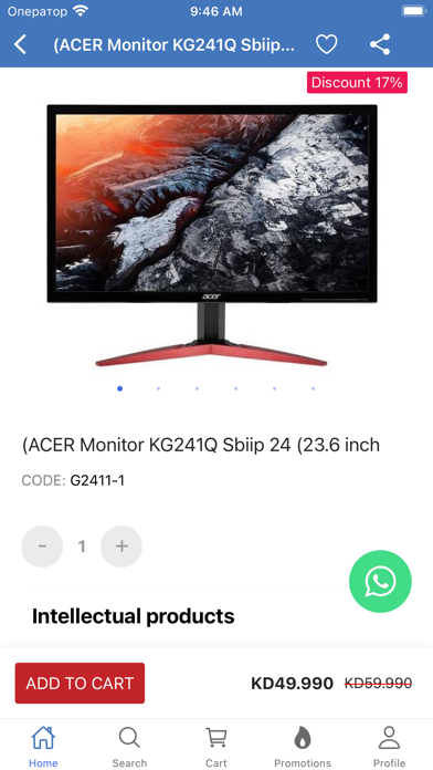 GstoreQ8 Screenshot