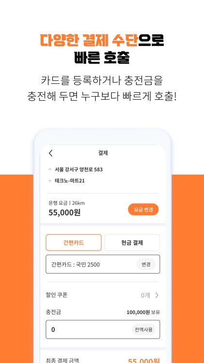 타이거초탁송대리 screenshot-4