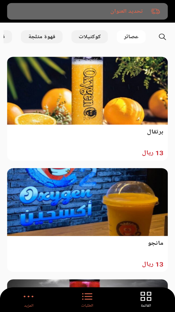 Oxygen  اوكسجين