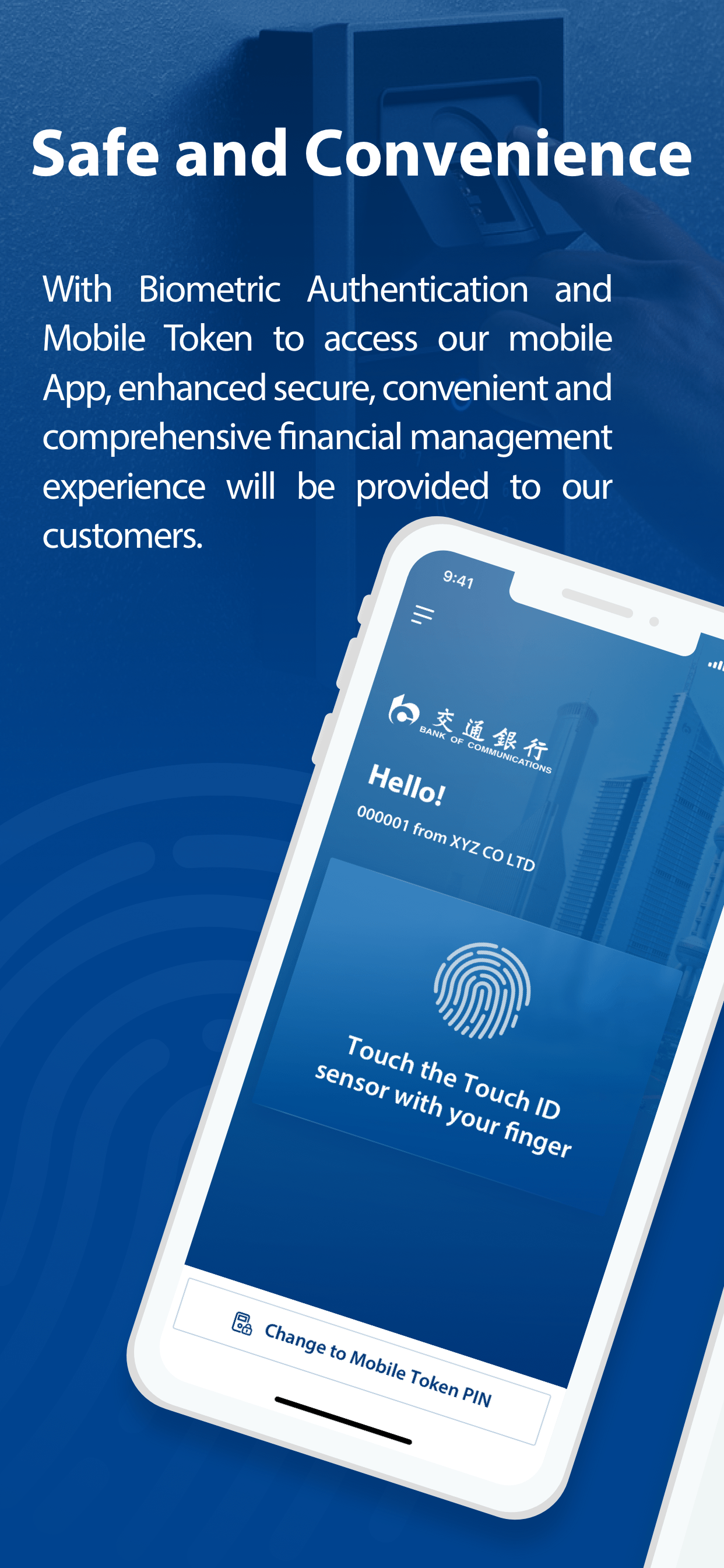 交通銀行企業流動電話銀行