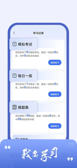 Game screenshot AFP金融理财师题库 apk