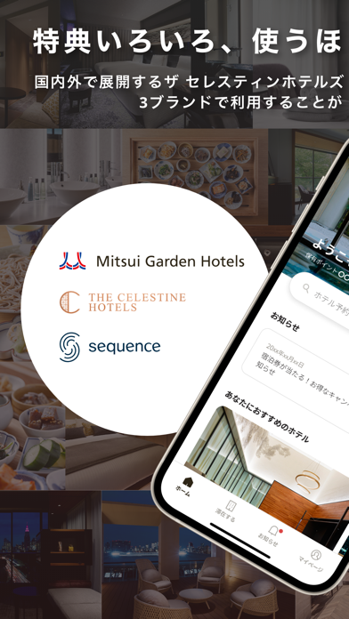 Mitsui Garden Hotels App Screenshot