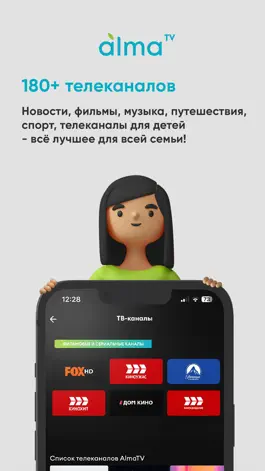 Game screenshot AlmaTV - ТВ, Кино и Сериалы hack