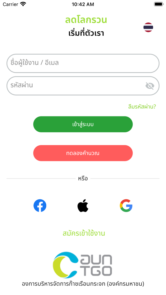 #1. NetZero Man (iOS) By: Thailand Greenhouse Gas Management Organization