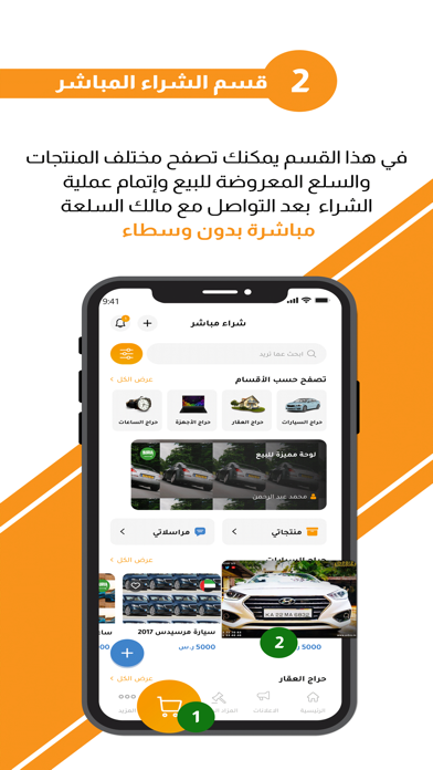 الحراج الرقمي Screenshot