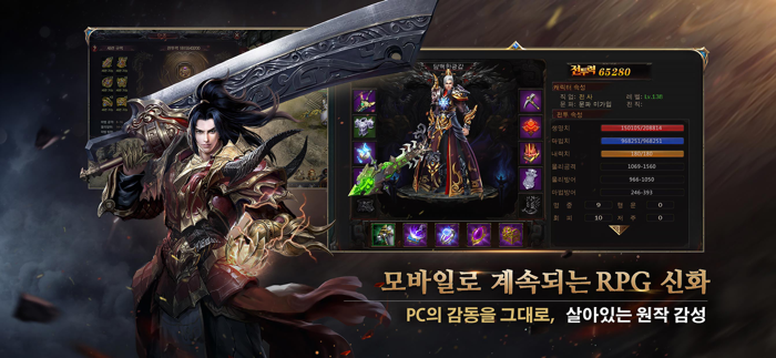 미르의 전설2 메모리즈 오브 미르