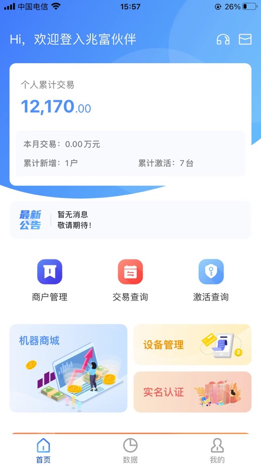 #3. 兆富伙伴 (iOS) 由: Shenzhen Zhaofutong Technology Co.,Ltd