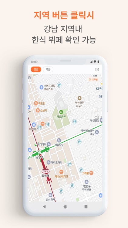메뉴머냐 - 강남 한식 뷔페 메뉴를 한 눈에!