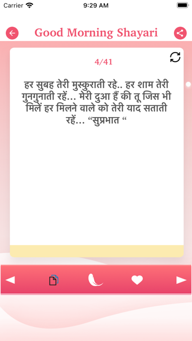 Good Morning Shayari Status Screenshot