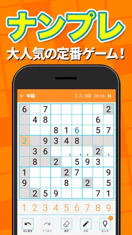 Game screenshot ナンプレ パズル - 人気なんぷれパズル mod apk