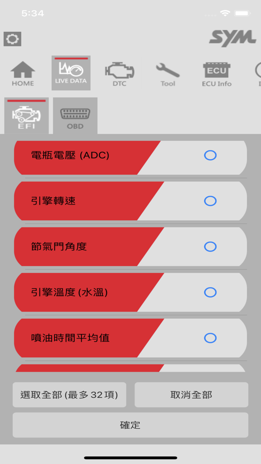#7. SYM_V.Dialogue-BLE (iOS) 由: I-CHIN MOTOR TECHNOLOGY Co.,Ltd