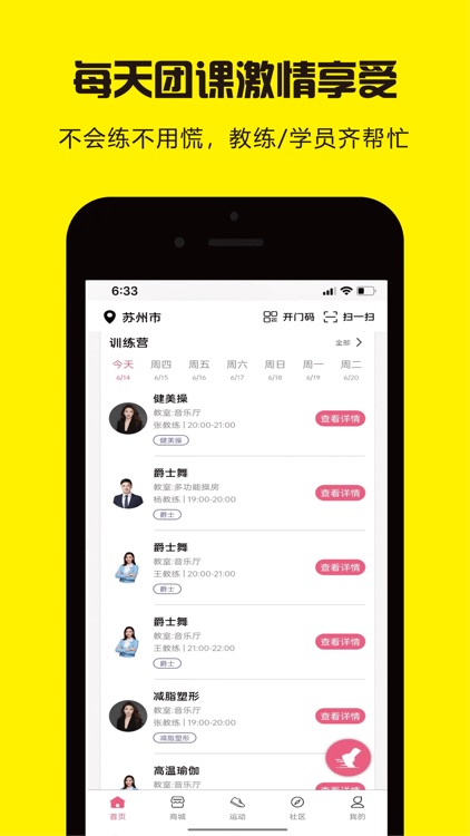 曼巴运动 screenshot-3