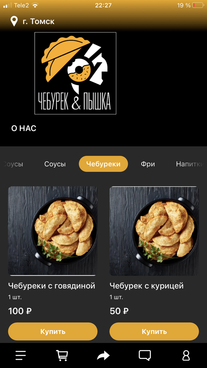 Чебурек  Пышка